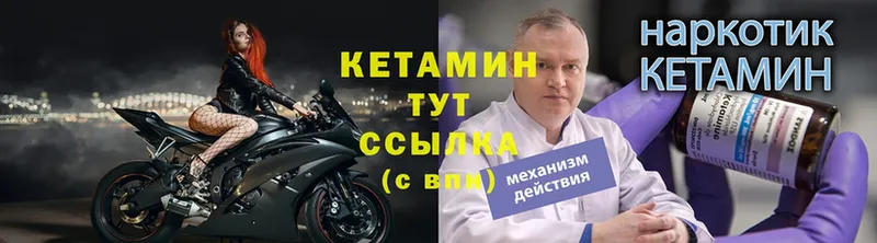 КЕТАМИН ketamine  маркетплейс состав  Игра 